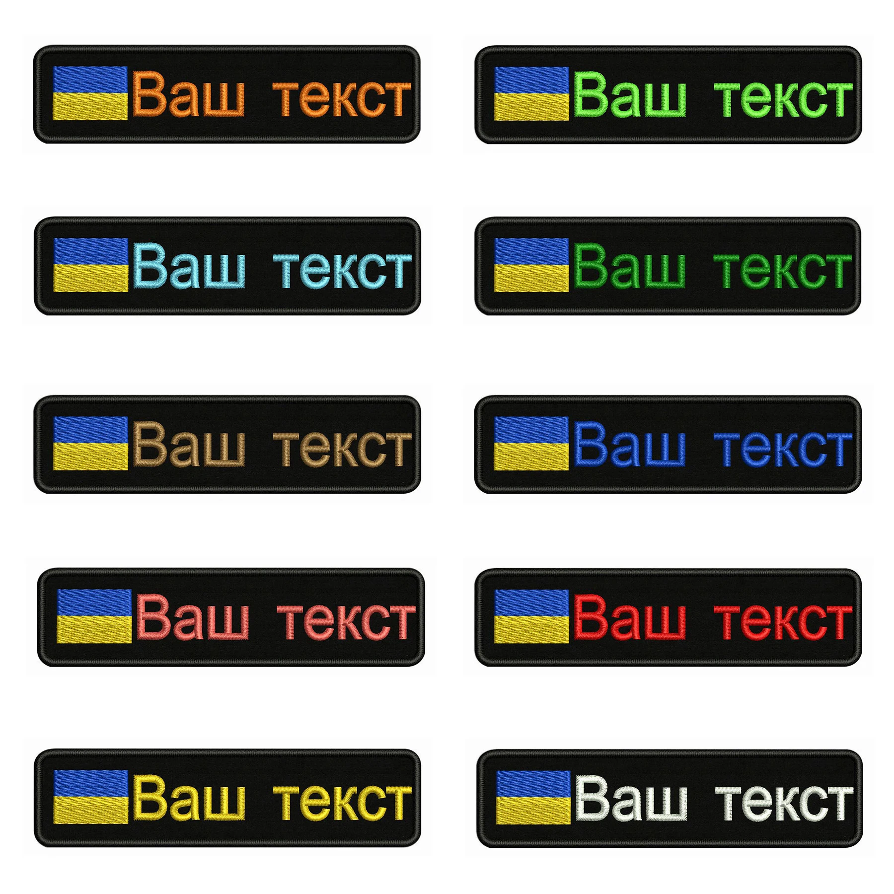 Нашивки для одежды с вышитым именем заплатка текстом нашивка на липучке или