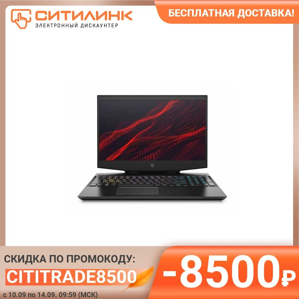Ноутбук HP Omen 15-dh1023ur 15.6" IPS i7 10750H 16Гб 1Тб HDD 512Гб SSD GTX 1660 Ti 22N17EA | Компьютеры и офис