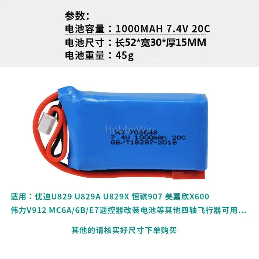 

2S 7,4 V 1000mAh 20C литий-полимерный аккумулятор JST plug UdiR/C U829 U829A U829X HQ 907 MJX X600 WLtoys V912 MC6A MC6B E7