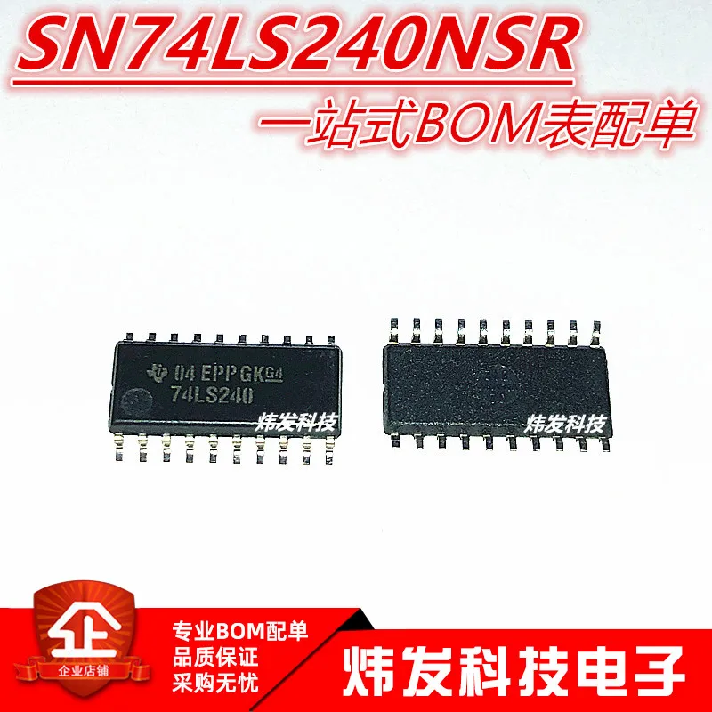 

20PCS/LOT SN74LS240NSR 74LS240 SOP20 5.2MM