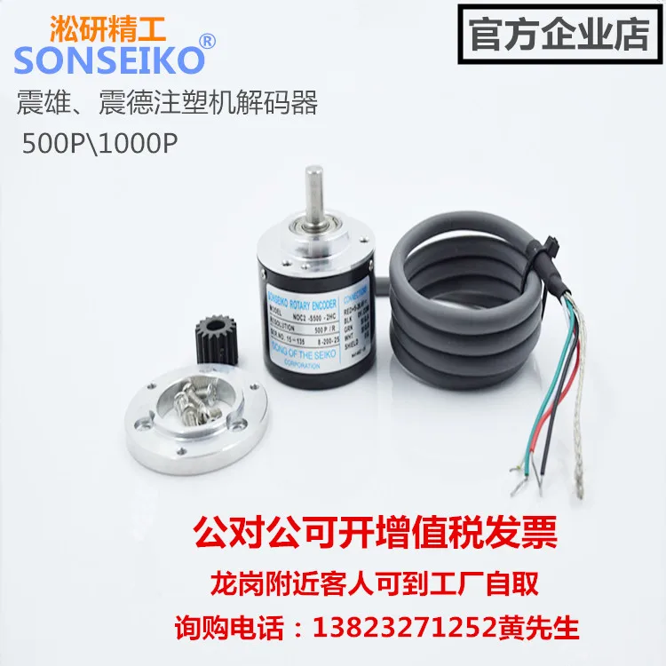 NOC2-S500-2HC Дешифратор для литьевой машины Zhenxiong Zhende 500P 1000P, длинный и короткий вал