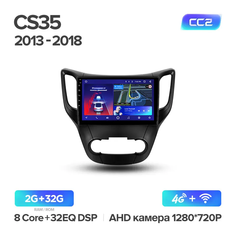 TEYES CC2 Штатная магнитола для CS35 Changan CS35 2013 Android 8.1, до 8-ЯДЕР, до 4+ 64ГБ 32EQ+ DSP 2DIN автомагнитола 2 DIN DVD GPS мультимедиа автомобиля головное устройство - Цвет: CS35 13-18 CC2 32G