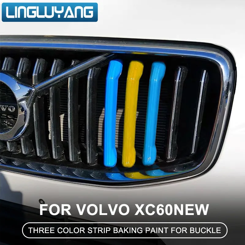 Для Volvo xc60 стандартная модель 2018 три цвета в сетке декоративные полосы Новые сети