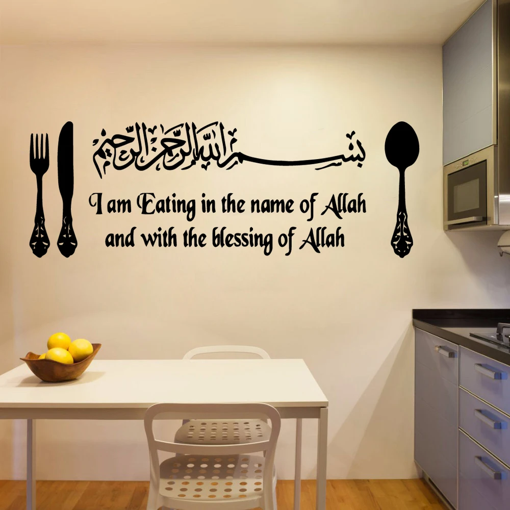 Cartoon Muslim Phrase Wall Stickers Mural Art Home Decor for Living Room Company Office DecorWaterproof Wallpaper | Дом и сад