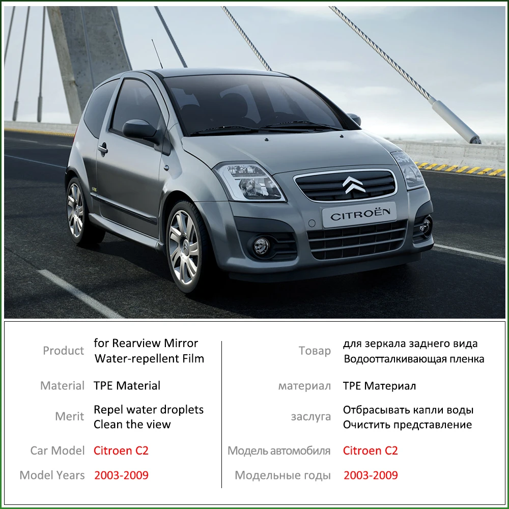 Для Citroen C2 VTR 2003 ~ 2009 полноразмерное зеркало заднего вида противотуманная