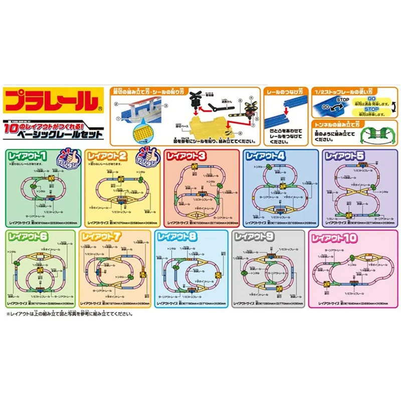 Takara Tomy Plarail Новый базовый рельсовый набор для 10 компоновки голубых дорожек Железнодорожный