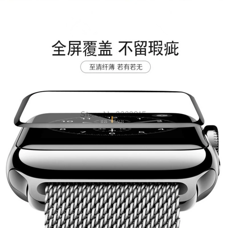3D изогнутая защитная пленка из закаленного стекла с полным покрытием для Apple Watch 5