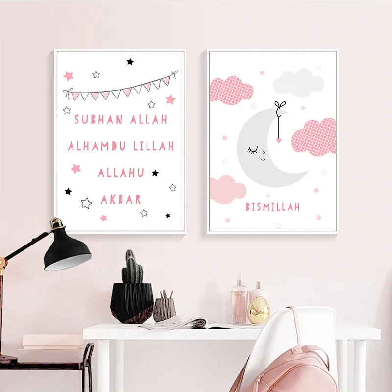 Простота исламский постер искусство детской стены Настенная картина Картина на
