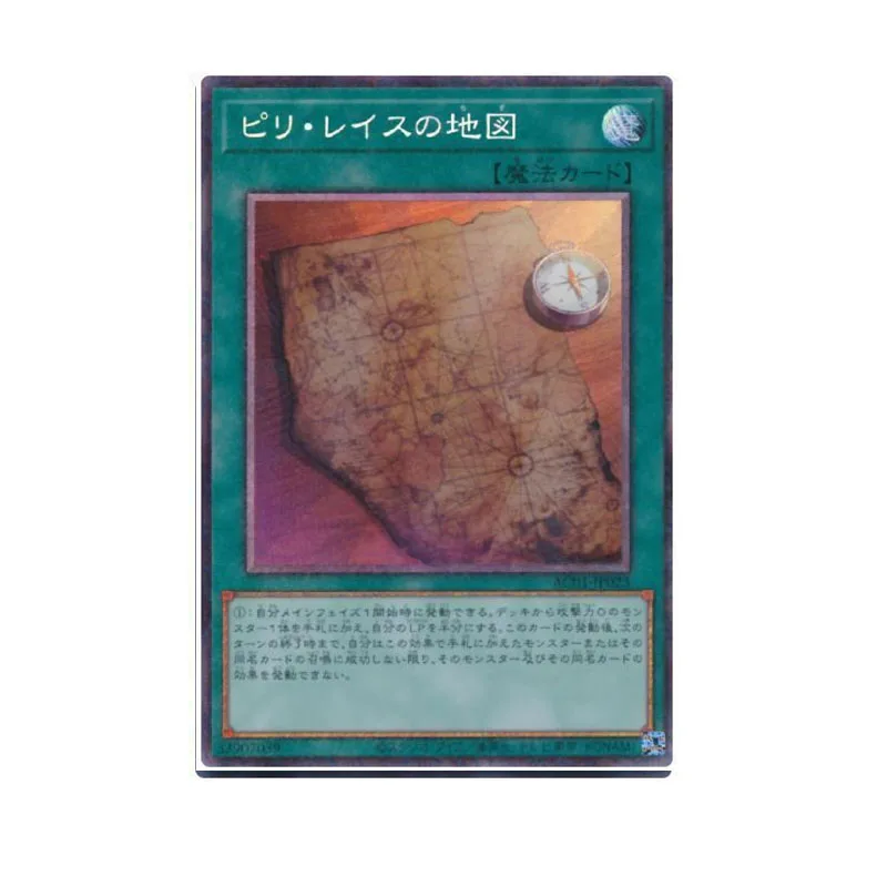 

Yu Gi Oh Super Rare Common Rare Pirie Reis Map Japanese Version AC01