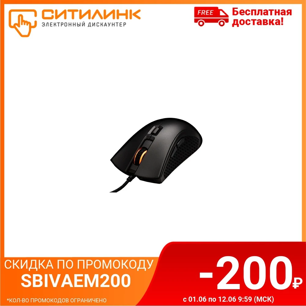 Мышь HyperX Pulsefire FPS Pro черный оптическая (16000dpi) USB2.0 игровая (6but)|Мыши| |