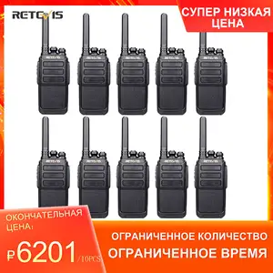 Портативная рация RETEVIS RT28, 10 шт