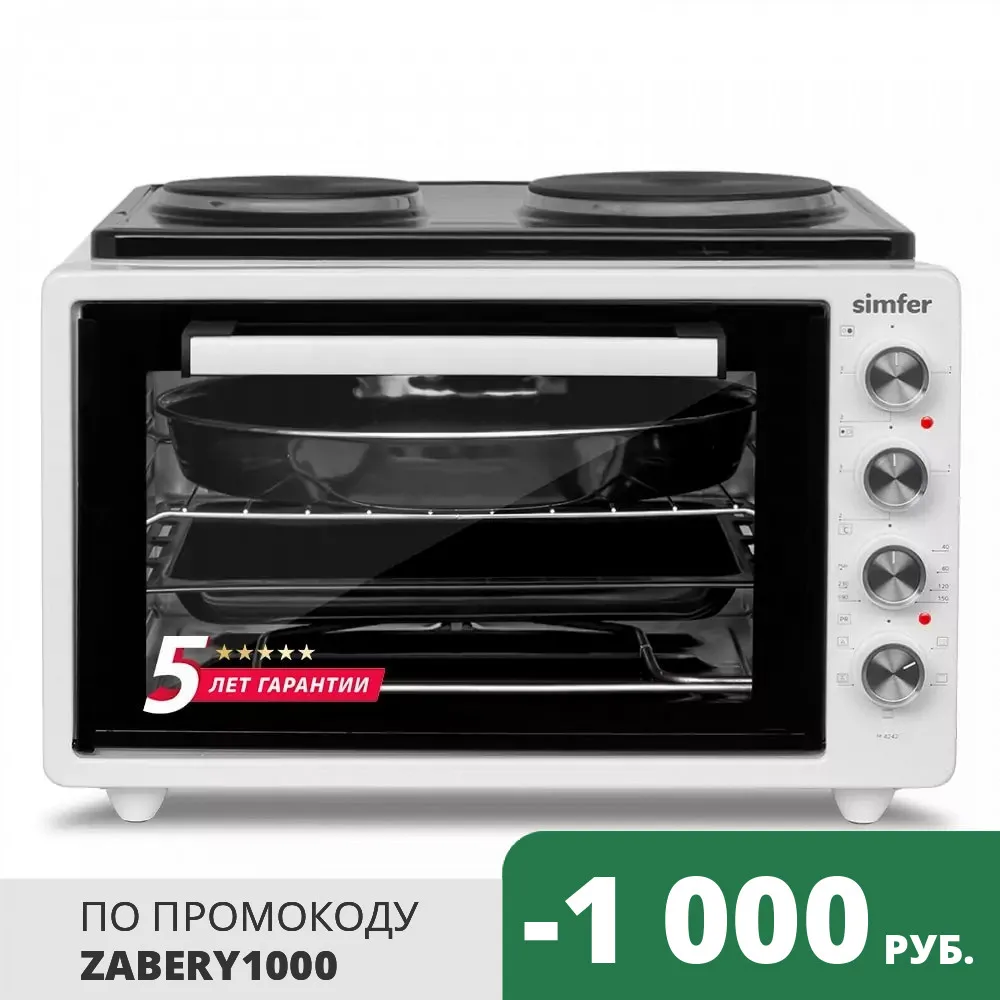 Мини-печь Simfer M4242 серия Albeni Plus 5 режимов работы конвекция 2 конфорки круглый