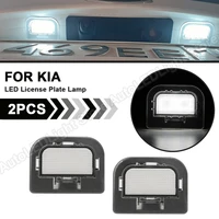 2pcs for kia optimak5 2016 2017 2018 2019 2020 2021 led license number plate light lamp car accessories oem92501d4000