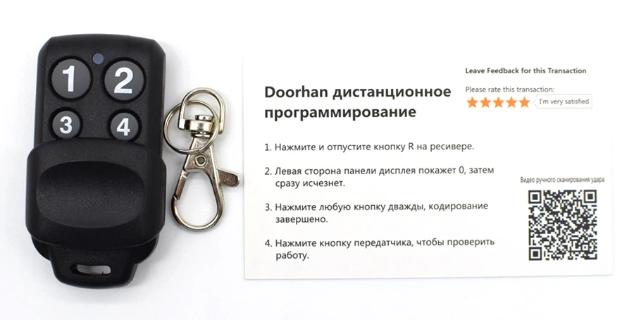 Передатчик doorhan 2 4 pro 433MHz пульт дистанционного управления для гаражной двери, код захвата, пульты, Дубликатор, брелок для барьера, код прокатки