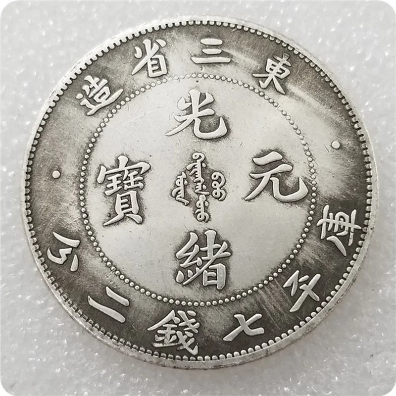 Цин гуансю Yuanbao семь монеты и два цента памятная Коллекционная в трех северо