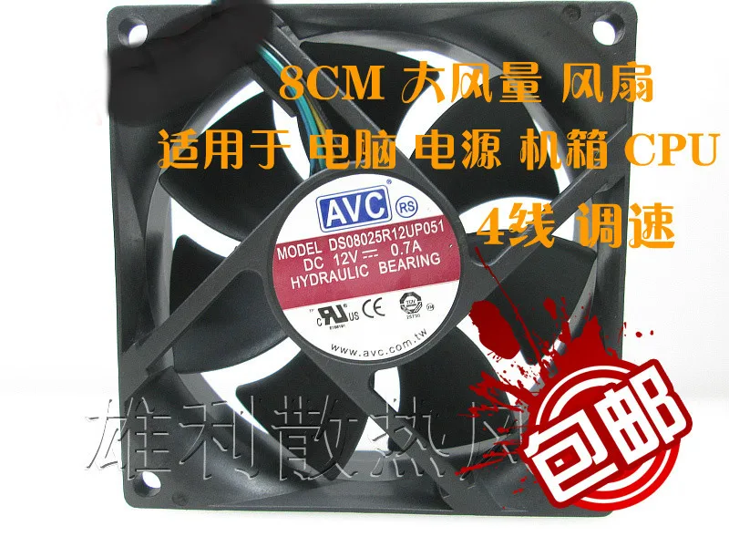 

Новое защитное охлаждение двигателя DS08025R12U 12 В 8 см PWM