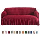 Однотонный эластичный чехол для дивана с пузырьками, комплект нескользящих чехлов для гостиной, тканевый чехол для дивана с кружевной юбкой