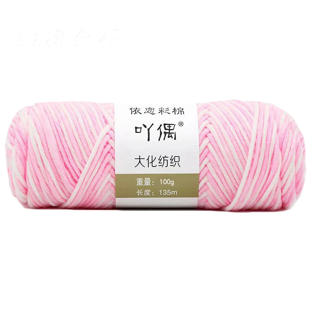 1 шт. 8 прядей мягкий хлопок вязаное крючком изделие, вязание детское платье свитер шарф шерстяная пряжа