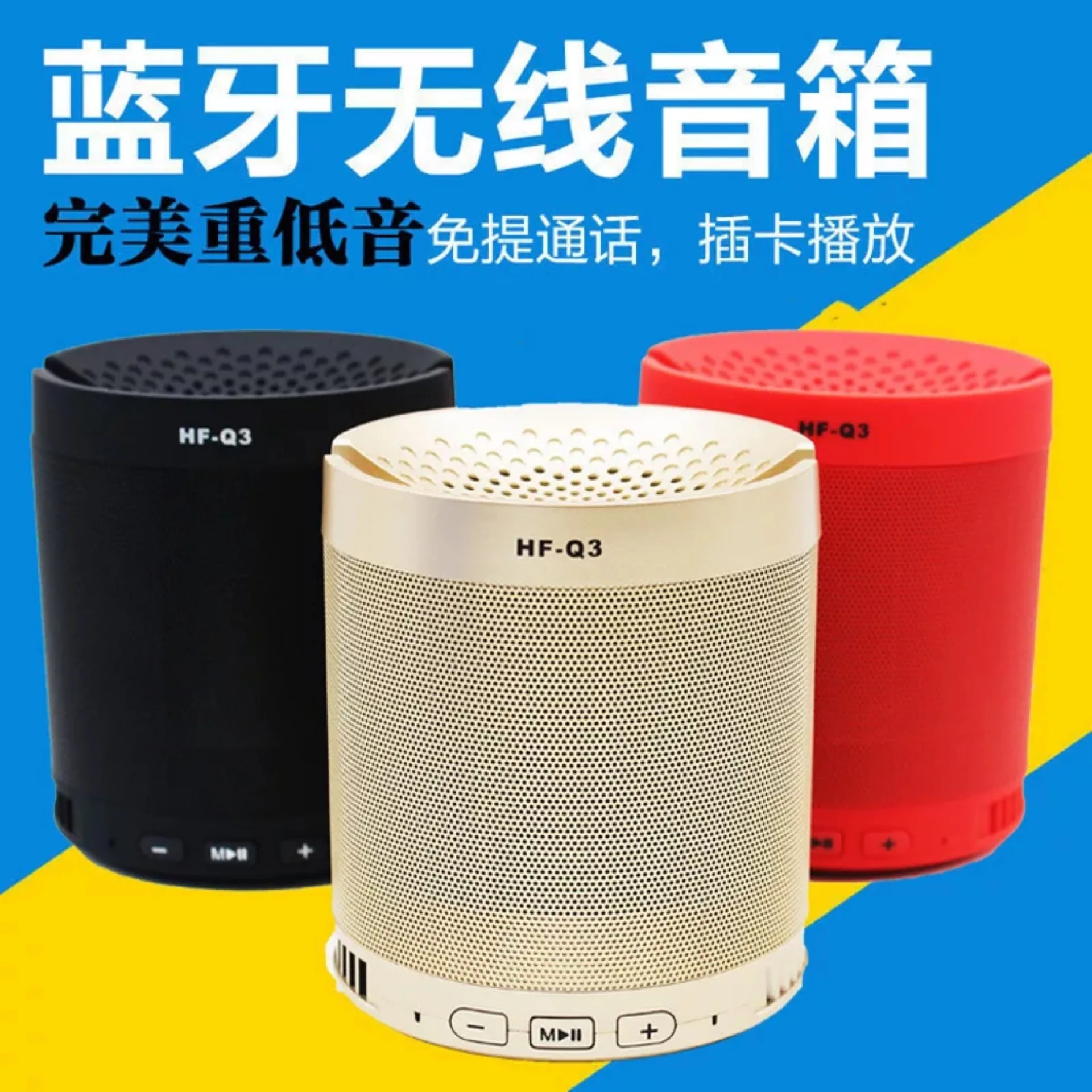 Креативный открытый Bluetooth динамик HFQ3 беспроводной портативный мини-динамик
