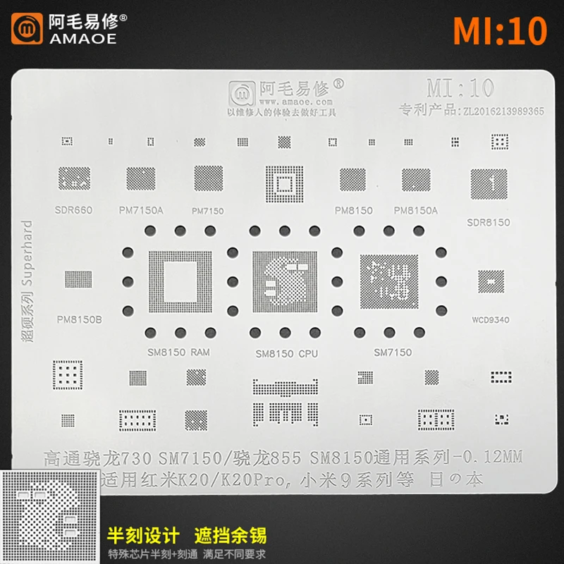

Amaoe Mi10 BGA Reballing Stencil for SM7150 730 855 SDM855 SM8150 Redmi K20/K20 Pro Xiaomi 9 CPU RAM POWER WIFI AUDIO IC Chip