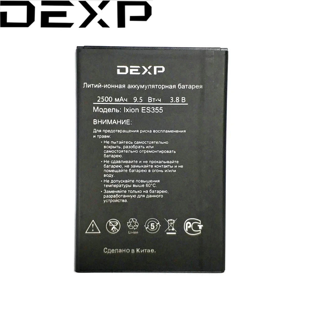DEXP 100% оригинал ES355 2500 мАч батарея для Ixion телефон новое производство высокое