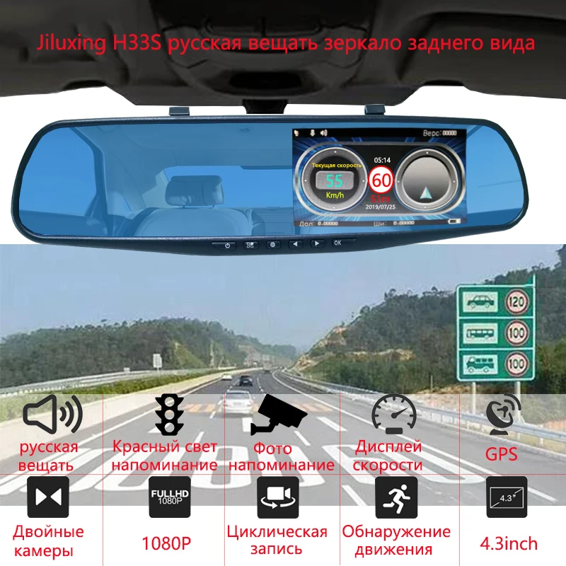 Jiluxing русские данные, автомобильные камеры, Зеркало 1080 P, Автомобильный видеорегистратор, электронная скорость собаки, русский голосовой предупреждающий авторегистратор, видеорегистратор