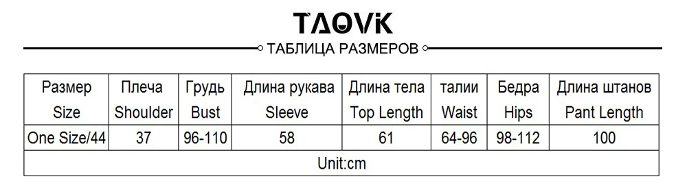 TAOVK/осенне-зимний женский модный Леопардовый вязаный свитер с круглым вырезом и штаны, комплект из двух предметов