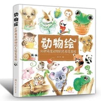 animals drawing book 30 kinds of cute pets color pencil painting books basic introductory technique art book