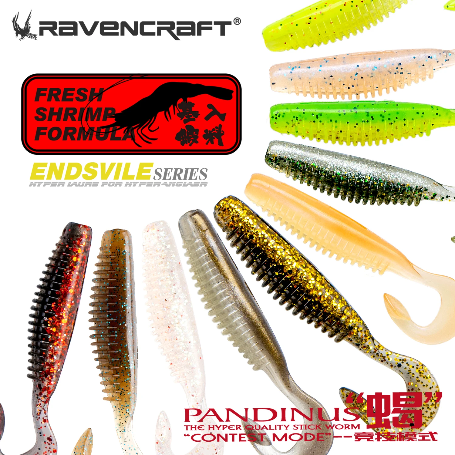 Силиконовая приманка RAVENCRAFT PANDINUS Slow погружающийся мягкий Grub Shad для ловли