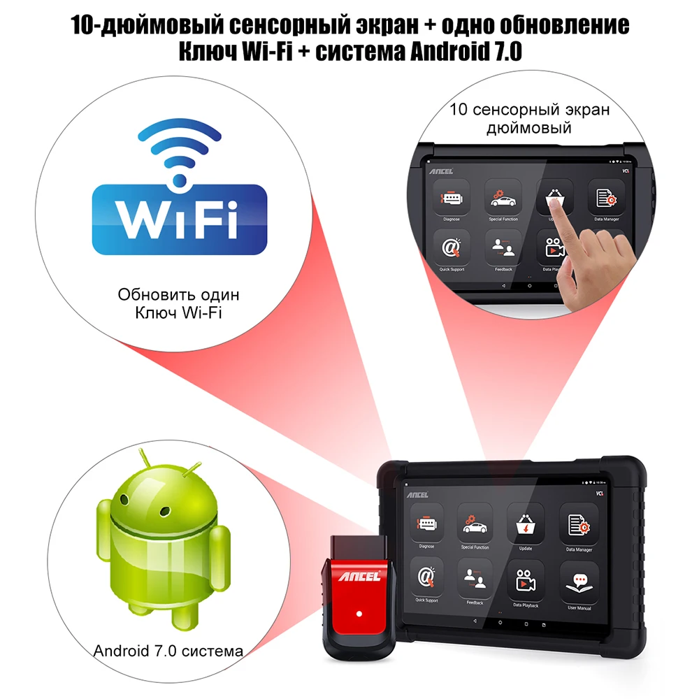 Ancel X6 OBD сканер для диагностики авто OBD2 сканер Wifi/BT обд 2 сканер для авто автомобильный диагностический инструмент 10,1 ''планшет через Android Bluetooth бесплатное обновление онлайн Автомобильный сканер