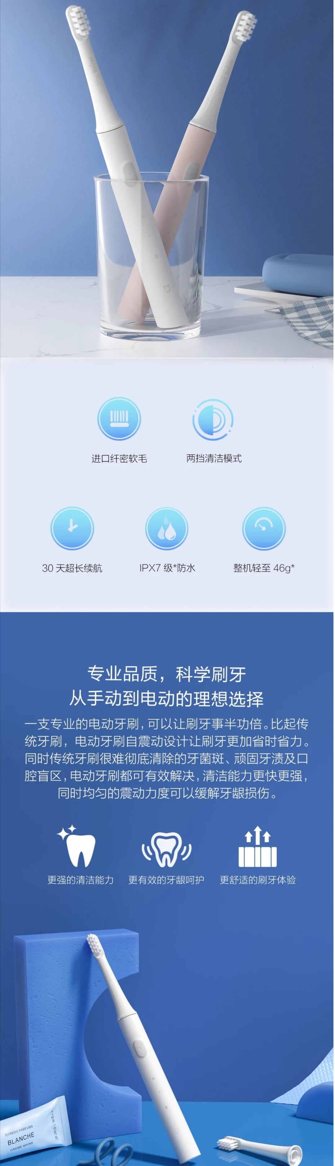 Xiao mi jia T100 mi умная электрическая зубная щетка двухскоростной режим очистки Xio mi HOME 30 день последняя машина 46 г зубная щетка
