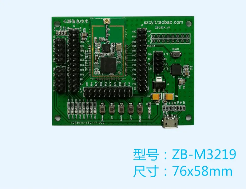 CC2538 испытательная доска развития, ZigBee испытательная доска развития
