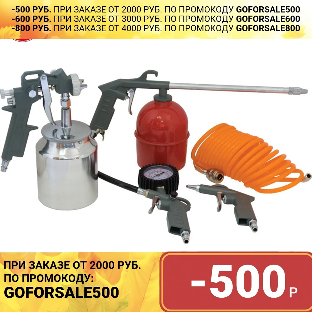 Набор пневмоинструмента Калибр НП-5Н | Инструменты