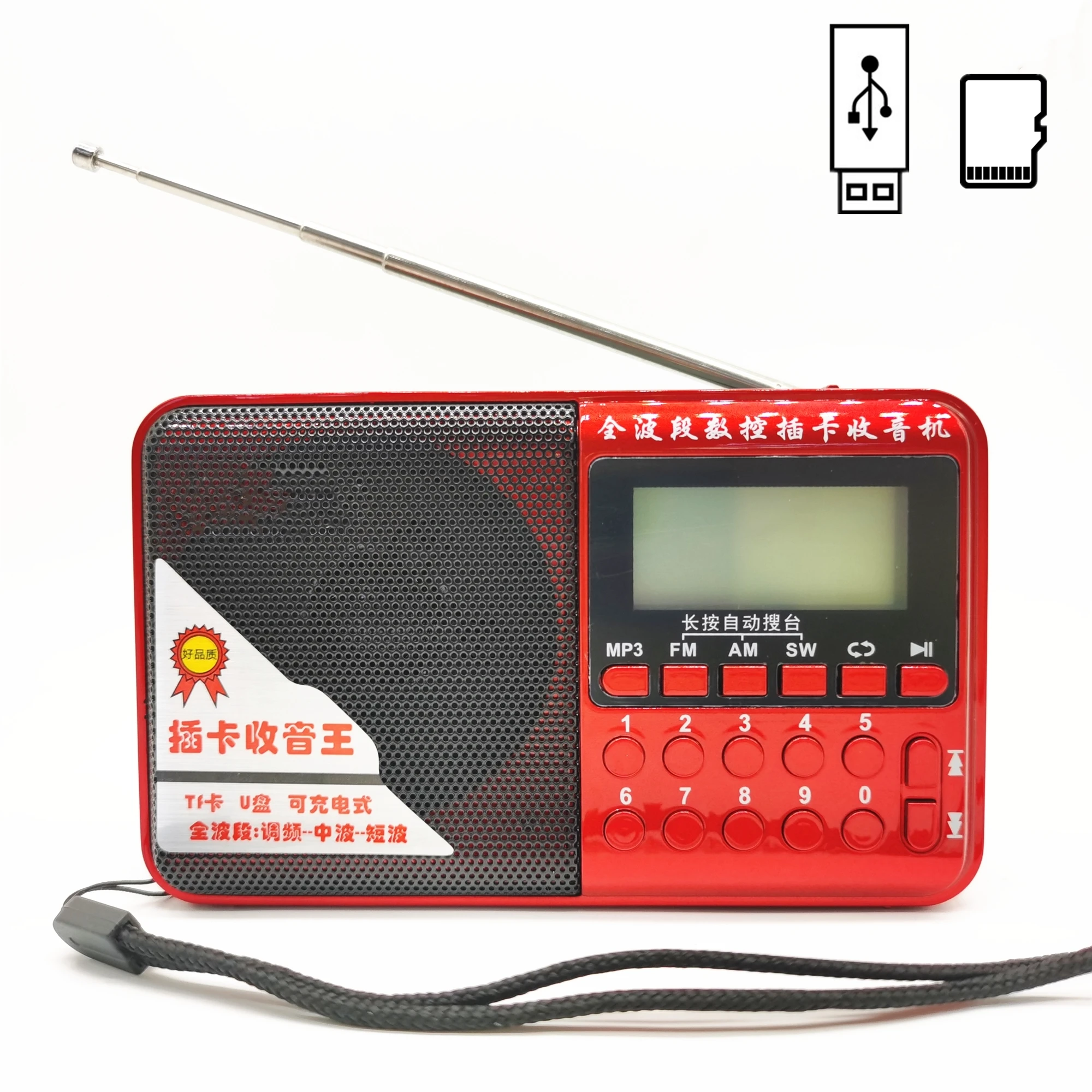 Перезаряжаемое карманное радио FM/AM/SW MP3 музыкальный плеер портативный