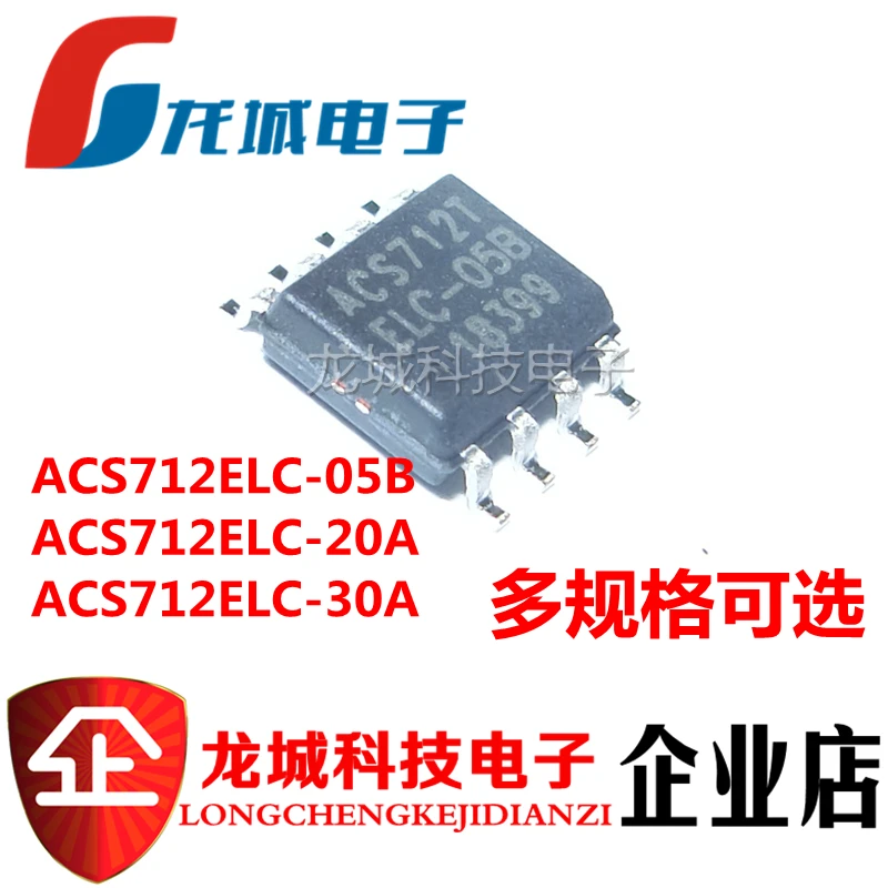 

ACS712ELCTR-05B-T 20A 30A SOP-8