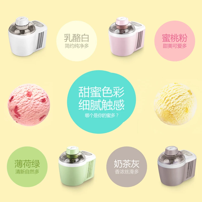 Машина для мороженого домашнее автоматическое охлаждение мини машина