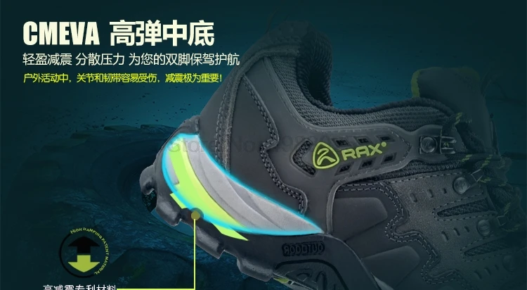 Rax походная обувь из натуральной кожи для мужчин и женщин; водонепроницаемые спортивные кроссовки с амортизацией; нескользящая обувь для альпинизма; A631