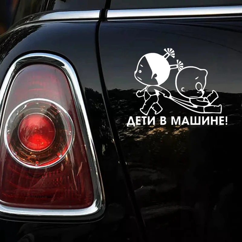 CS 345#17 4*15см Наклейка Дети в машине водонепроницаемые наклейки на авто машину