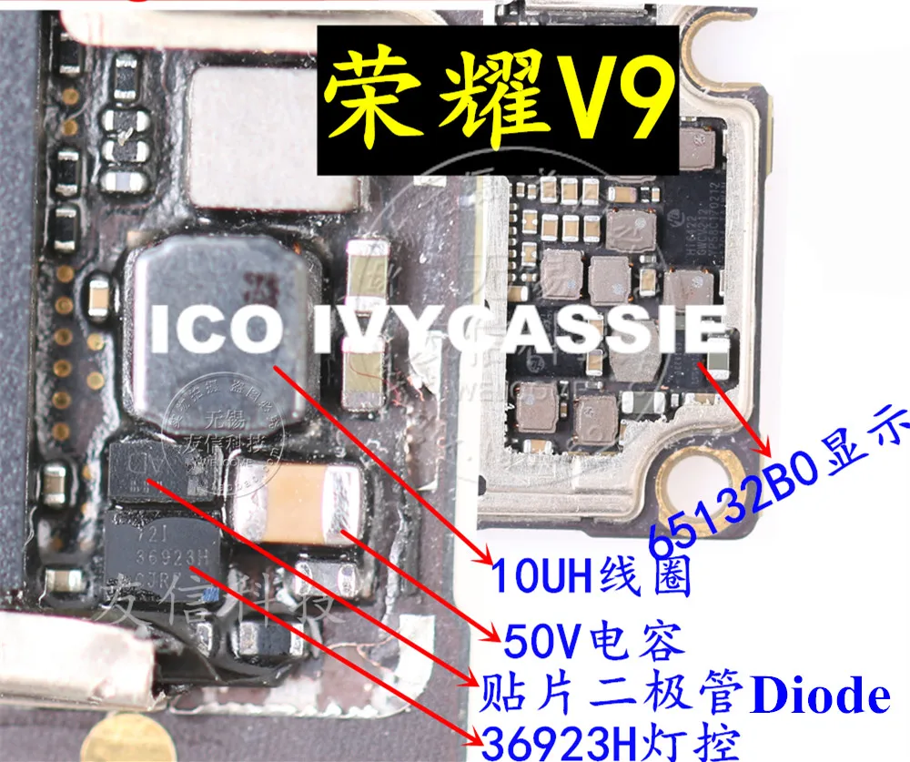 Комплект подсветки для Huawei Glory 9 P10plus mate9 V8 V9 V10 IC 36923H 65132B0 конденсатор 50 в катушка 10uh