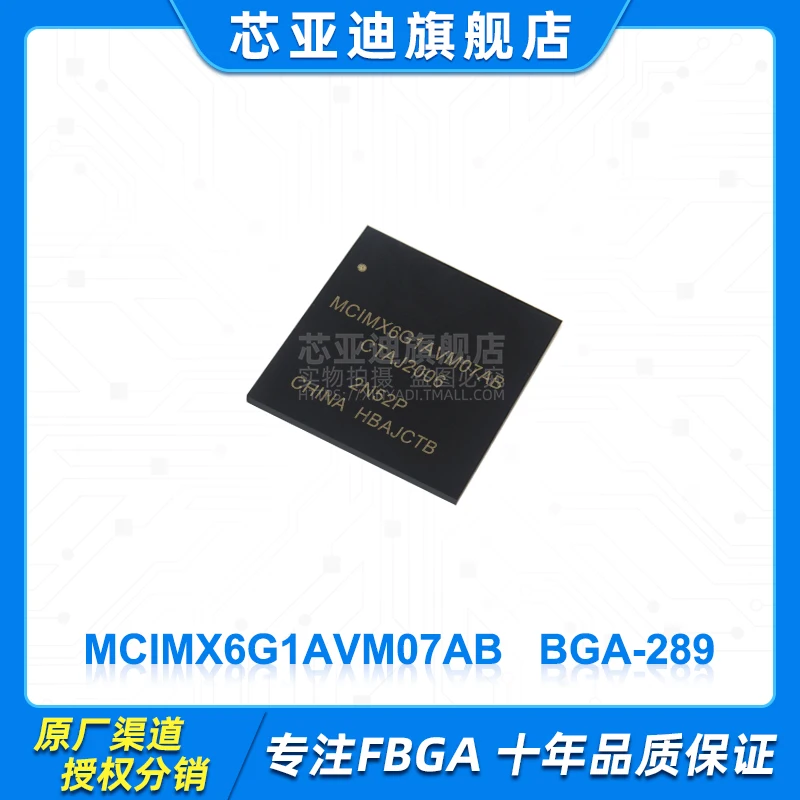 

MCIMX6G1AVM07AB MCIMX6G1 BGA-289 -