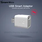 Беспроводной смарт-адаптер Itead SONOFF Micro USB 5 В, сделайте USB-устройства Смарт через eWeLink APP дистанционное управление Alexa Google Home