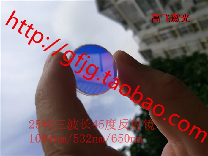 

Diameter 25mmx3Laser cosmetology instrument light guide three wavelength 45 degree reflector 1064nm 532nm 650nm