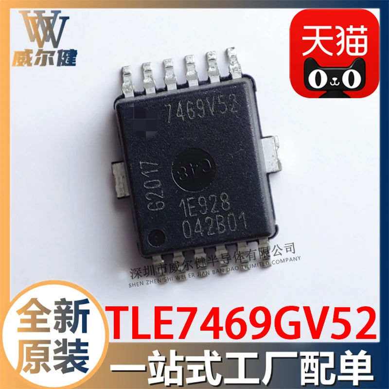 

Free shipping TLE7469GV52AUMA1 DSO-12 TLE7469GV52 10PCS