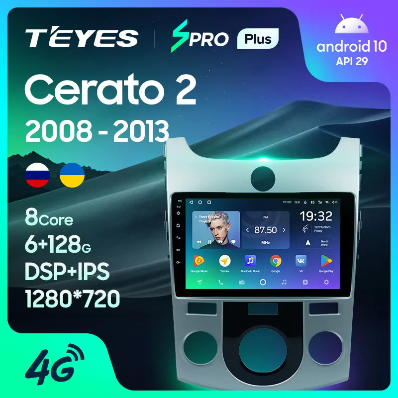 TEYES SPRO Plus Штатная магнитола For Киа Серато 2 TD Kia Cerato 2008 - 2013 Android 10 до 8-ЯДЕР 4 + 64ГБ 32EQ DSP