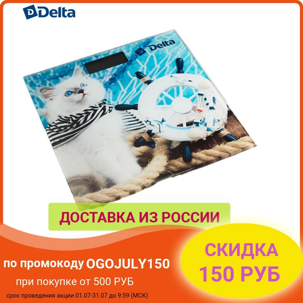 Весы для ванной комнаты DELTA &quotКот моряк&quot электронные|Напольные весы| |