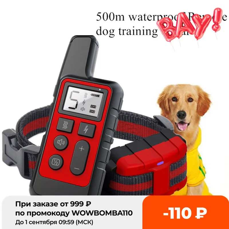 Ошейник для дрессировки собак водонепроницаемый перезаряжаемый ударопрочный