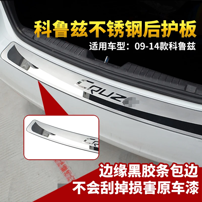 Высокое качество нержавеющая сталь заднего бампера протектор Подоконник для 2009