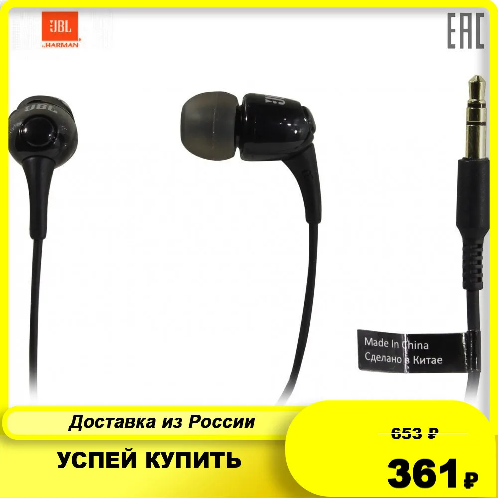 Наушники JBL Tune 100|Наушники и гарнитуры| |