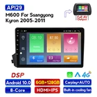 Автомагнитола MEKEDE для Ssangyong, мультимедийный проигрыватель на платформе Android 10 с GPS-навигацией, радио и экраном 2 Din для Ssang yong Ssangyong Actyon Kyron