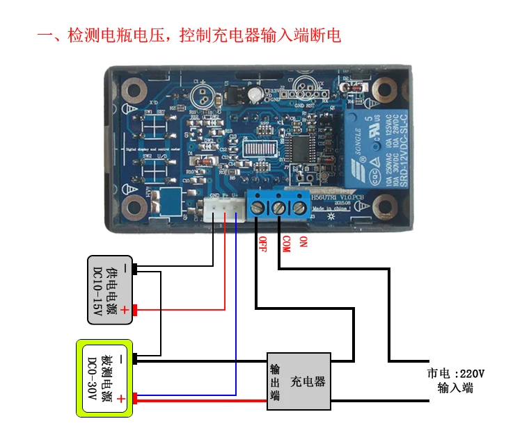 

H56UR30312 Battery lithium battery charging control module Battery charging control protection switch 0-30V